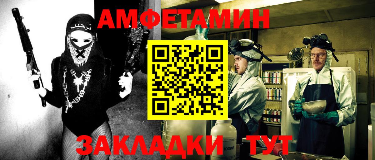 Шали  АМФ Premium  Amphetamine  Вход с VPN 