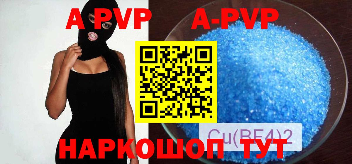 Alpha PVP кристаллы Шали