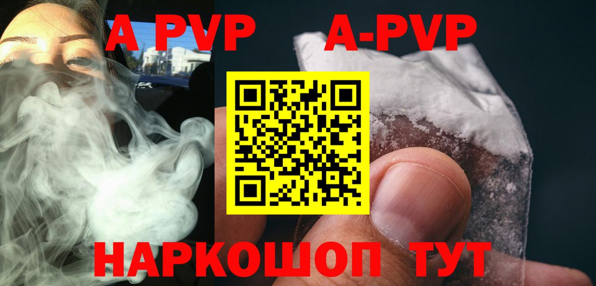 Alfa_PVP мука  Шали  APVP крисы CK  A PVP СК КРИС 