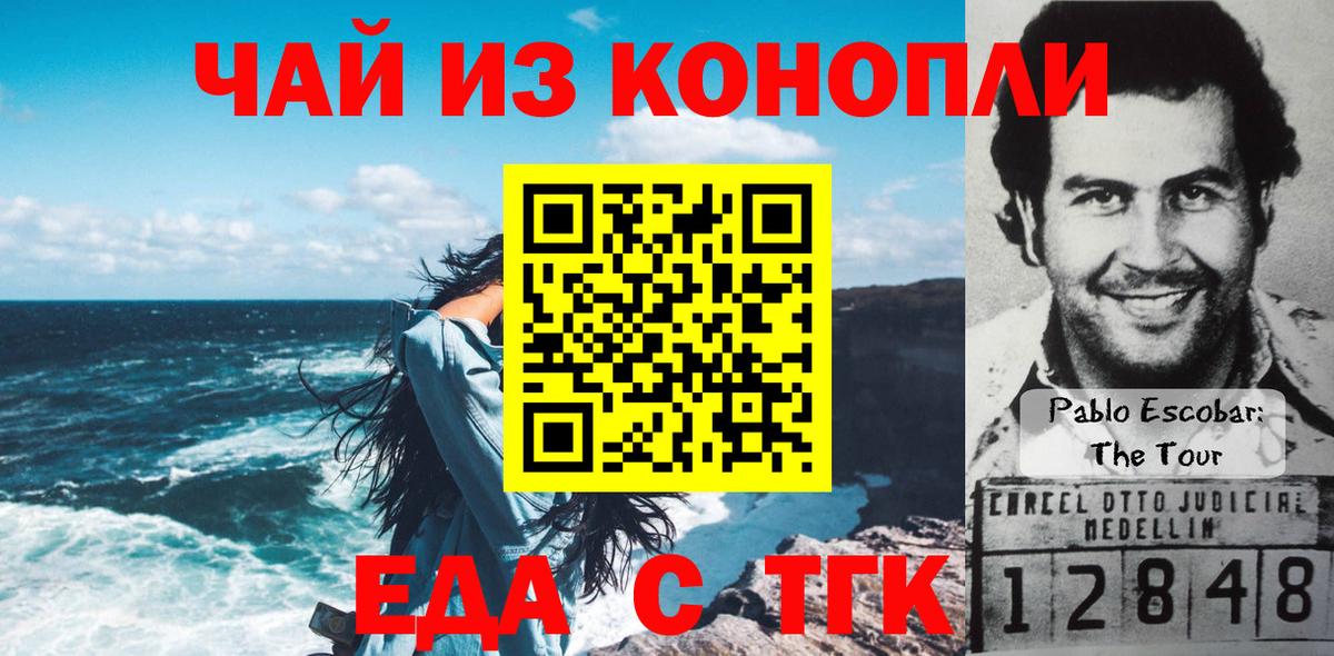 Печенье с ТГК конопля  Шали 