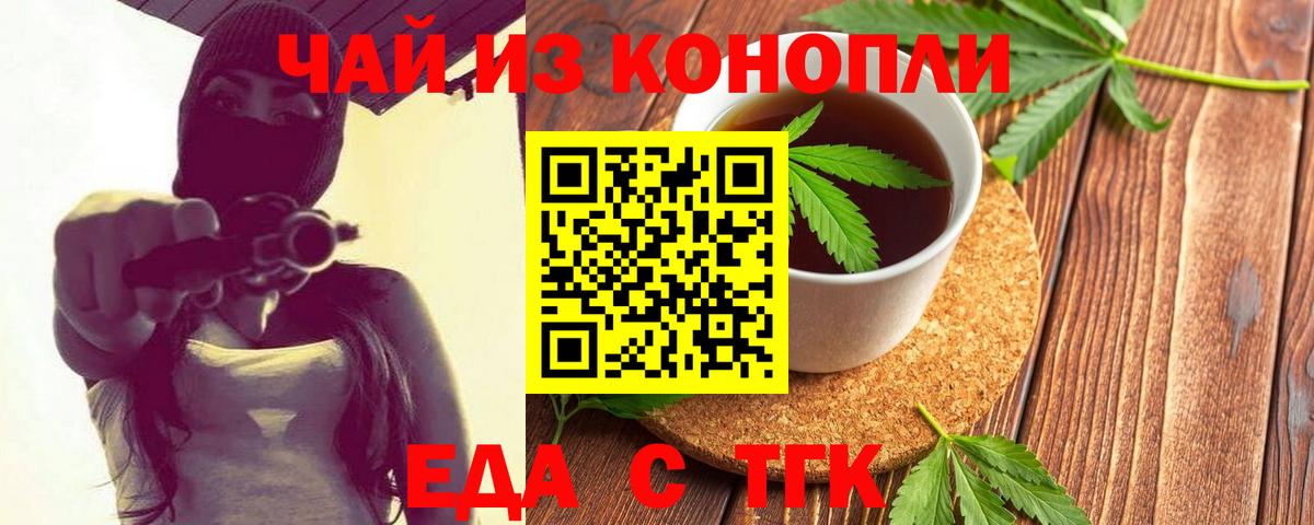 Шали  Cannafood конопля  Вход с VPN 