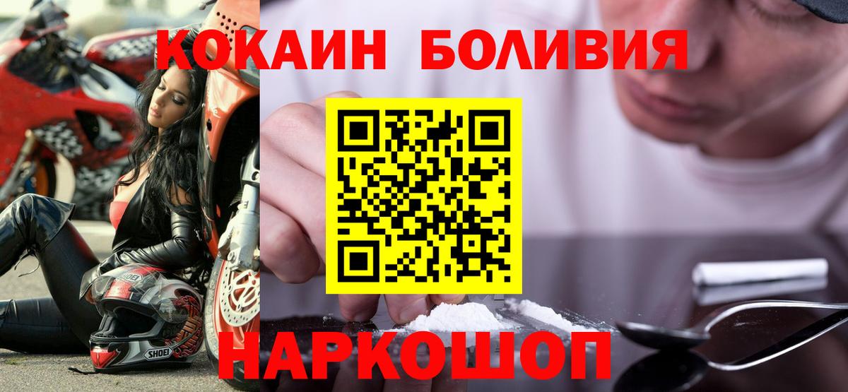 КОКАИН Columbia  Кокаин 98%  Вход с VPN  Шали 
