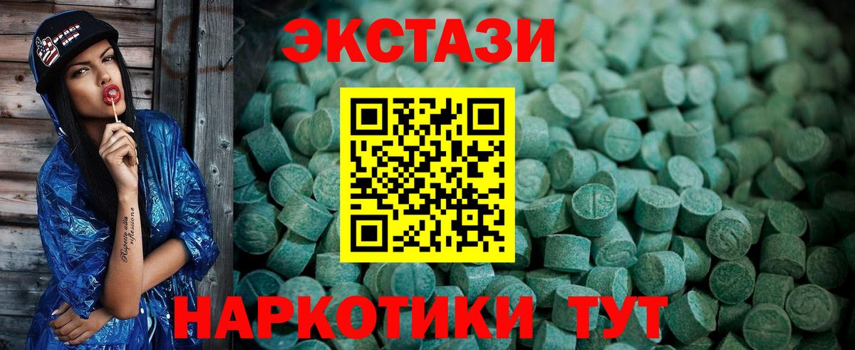 mega ССЫЛКА  ЭКСТАЗИ 280мг  Вход с VPN  Шали 