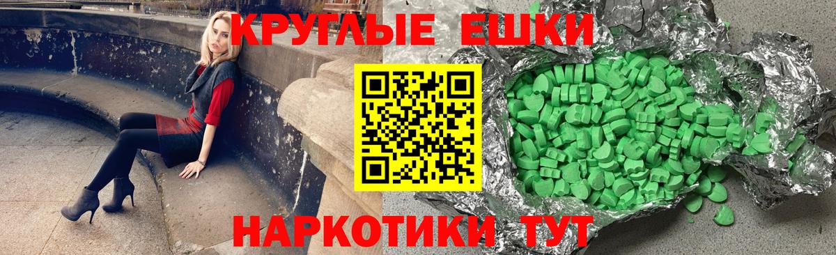 ЭКСТАЗИ  Экстази 300 mg  hydra ONION  Ecstasy таблы  Шали 