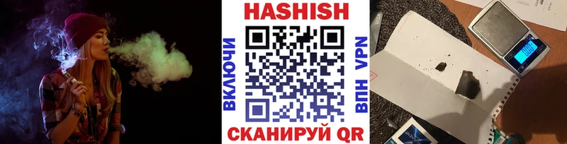 Гашиш хэш Шали