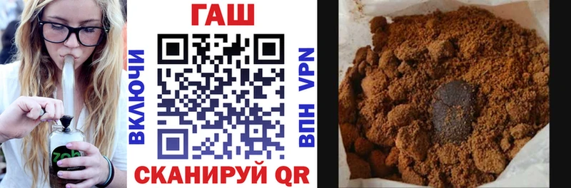 ГАШ VHQ  купить  сайты  blacksprut как войти  Шали 