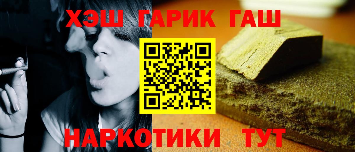 Гашиш hashish  Вход с VPN  Шали 