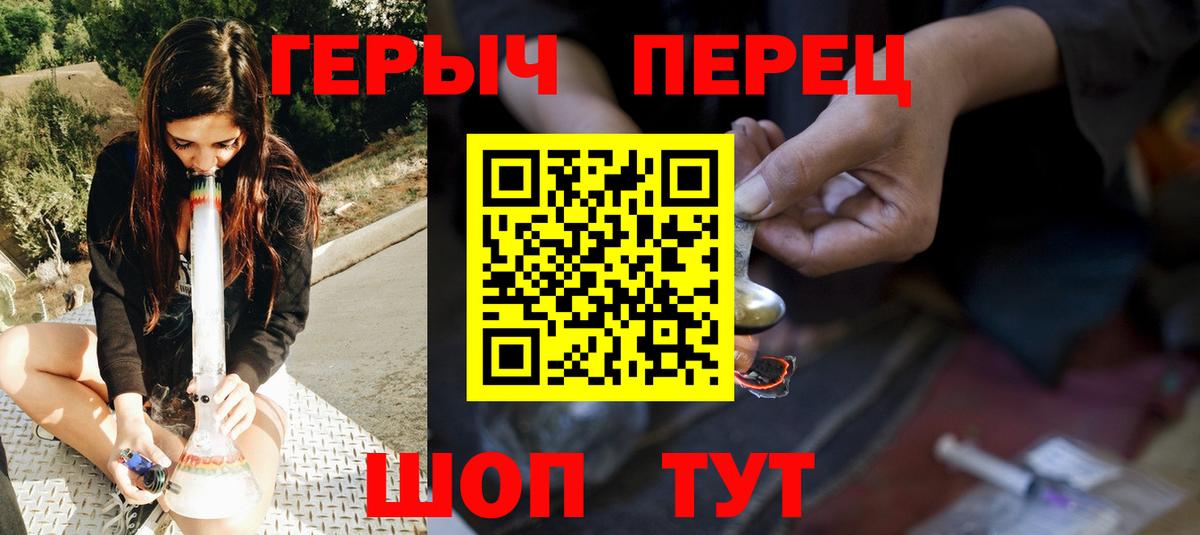 ГЕРОИН белый  Вход с VPN  Героин  Шали 