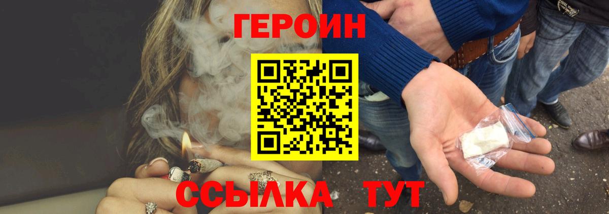 ГЕРОИН хмурый  ГЕРОИН  Шали 