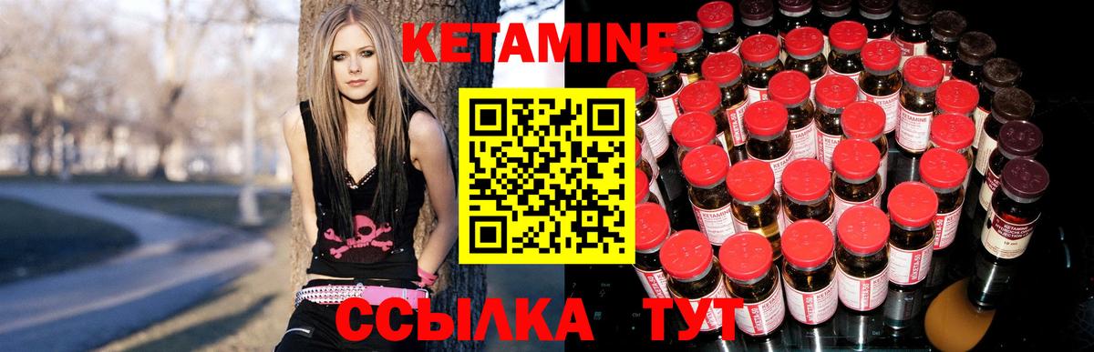 Кетамин ketamine Шали