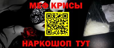 мефедрон VHQ Беслан