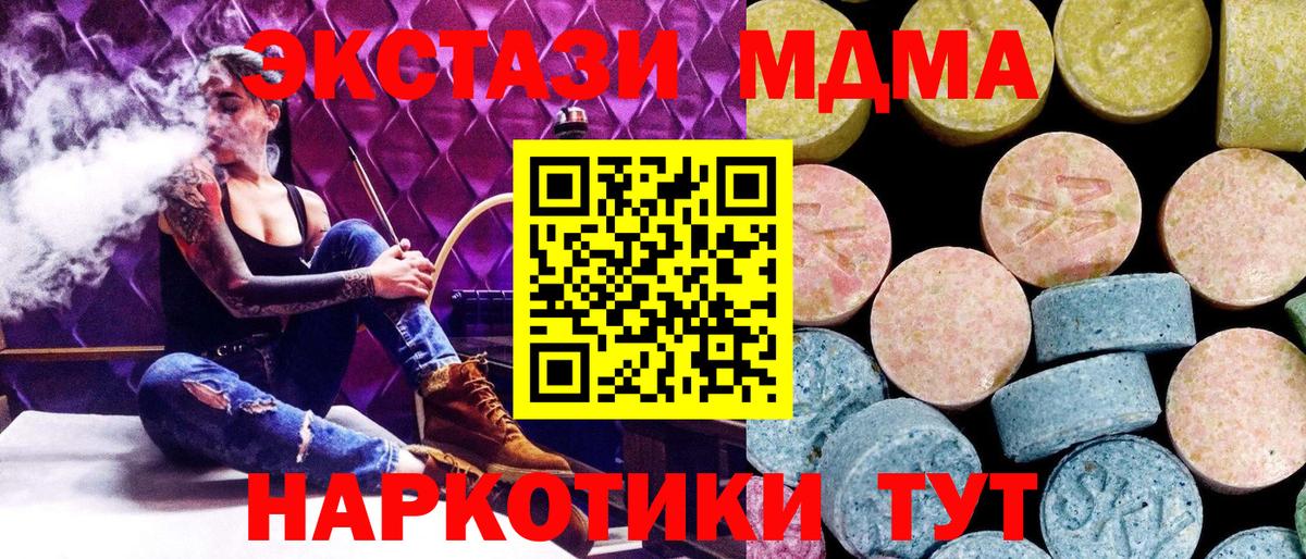MDMA  МДМА VHQ  Шали  МДМА молли 