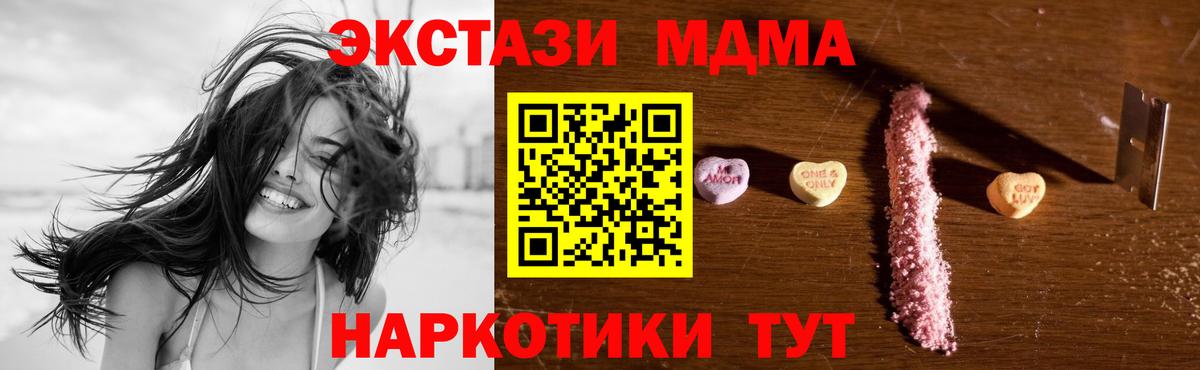 Шали  MDMA молли  MDMA  МДМА crystal  Вход с VPN 