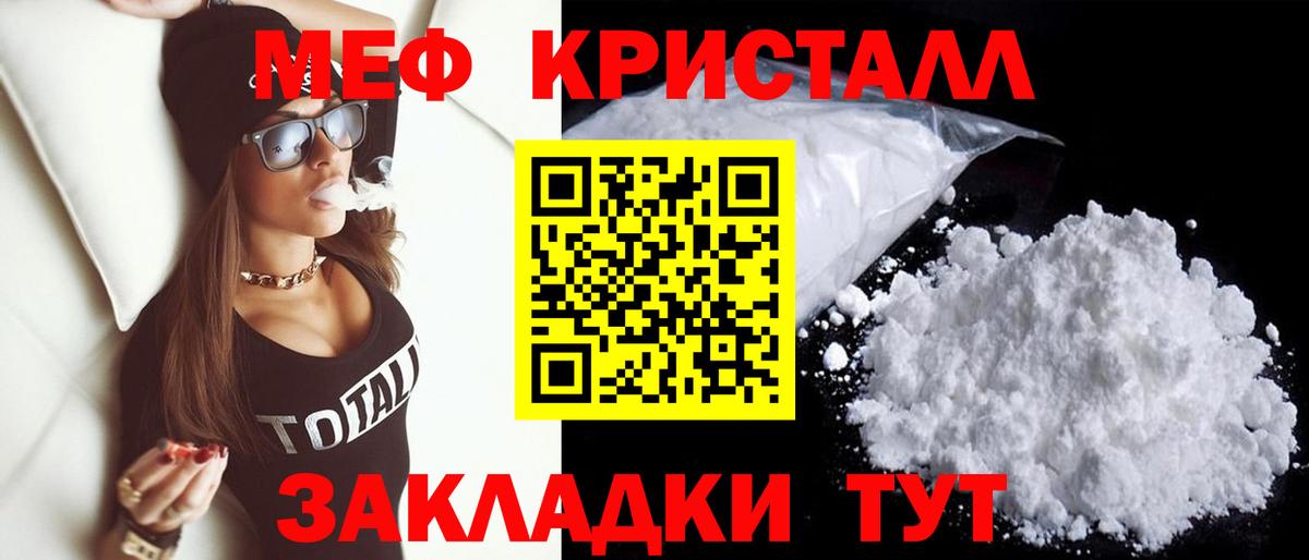 МЕФ  МЕФ mephedrone  Шали  Меф мука 