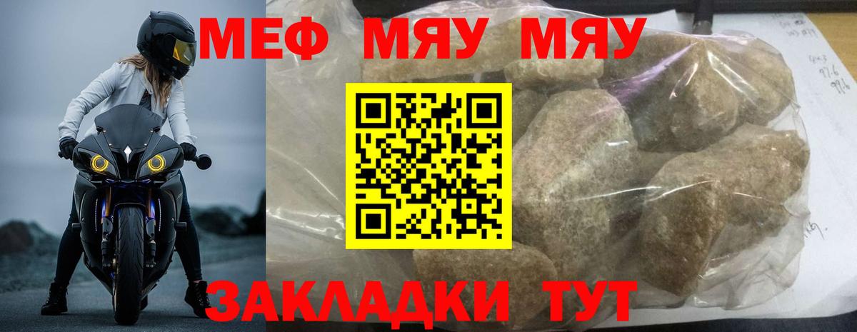Меф кристаллы Шали