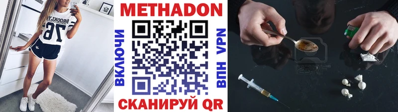 хочу   Шали  МЕТАДОН кристалл 