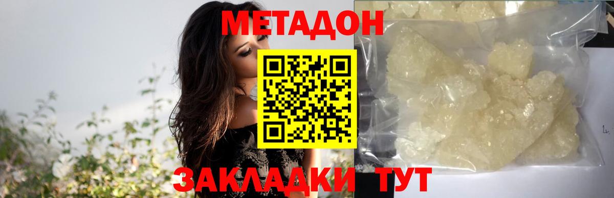 Метадон VHQ  Вход с VPN  Шали 
