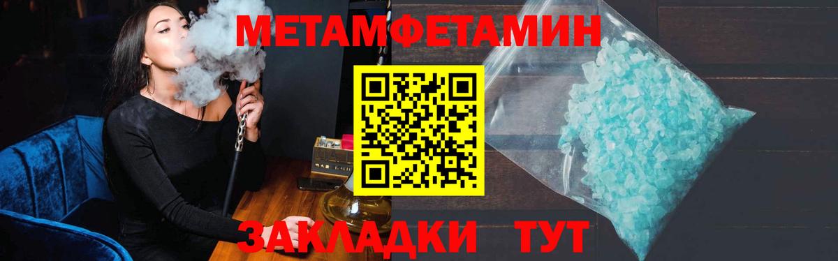 Метамфетамин Декстрометамфетамин 99.9%  Метамфетамин  Шали  Вход с VPN  Метамфетамин Декстрометамфетамин 99.9% 