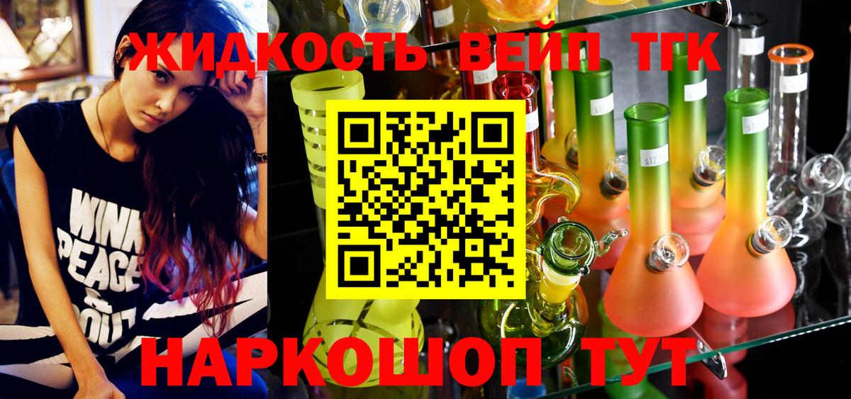 Дистиллят ТГК Wax Шали