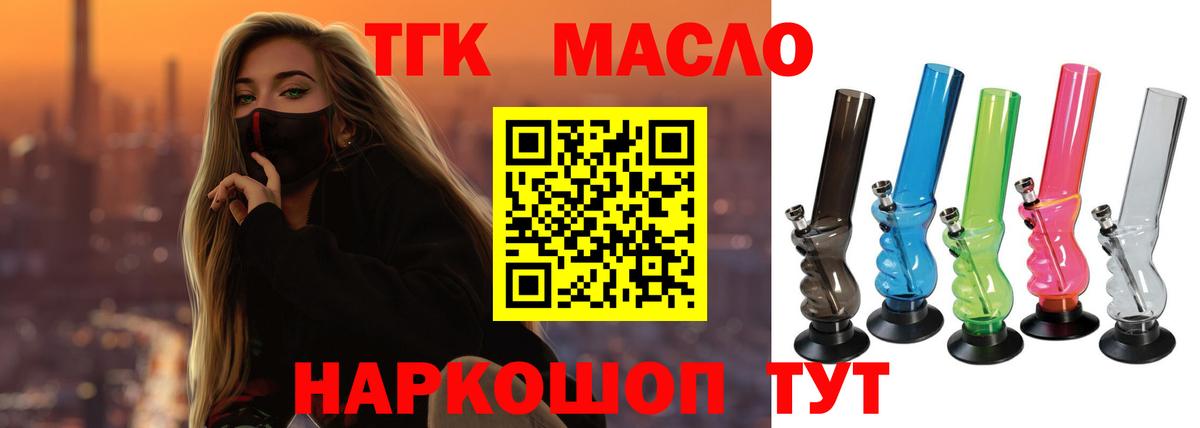 Шали  hydra как войти  Дистиллят ТГК жижа  Вход с VPN  ТГК вейп 